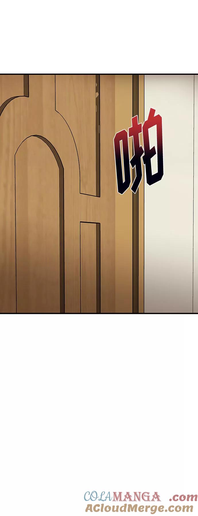 《八角笼的帝王》第12话 第52页