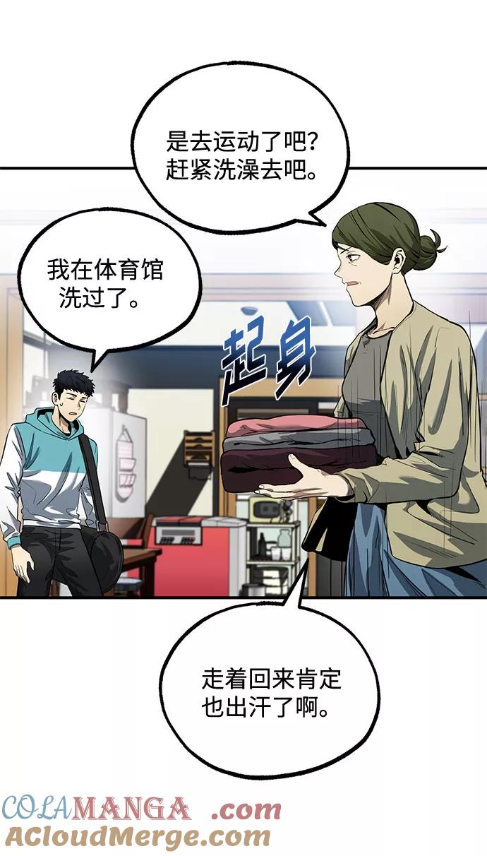 《八角笼的帝王》第12话 第4页