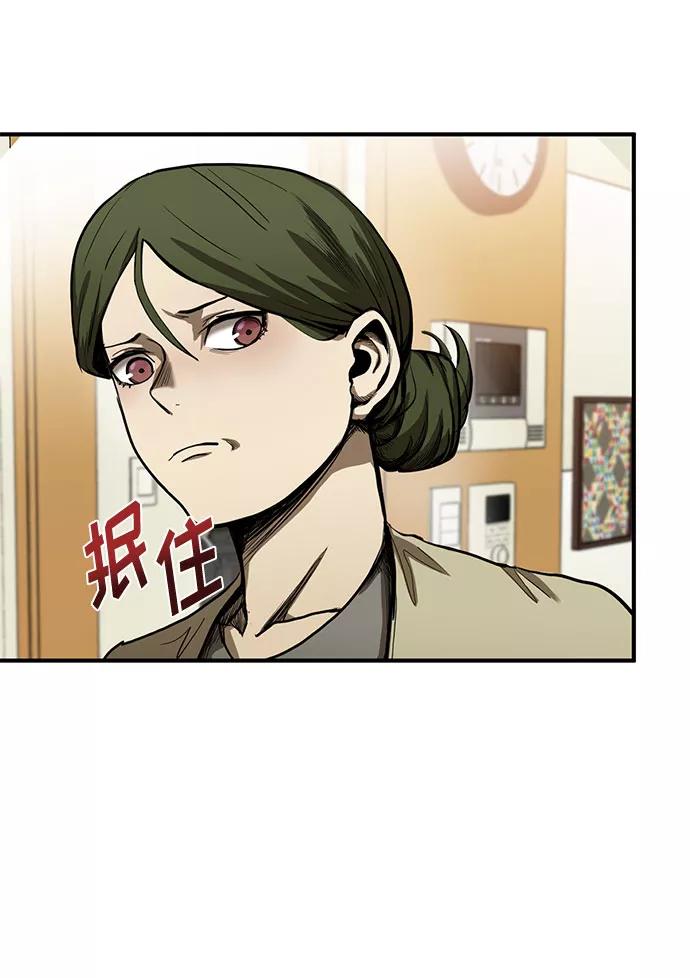 《八角笼的帝王》第12话 第27页
