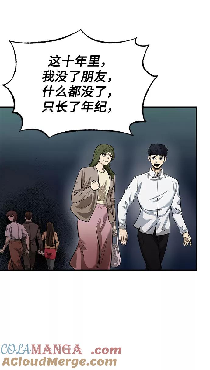 《八角笼的帝王》第12话 第19页