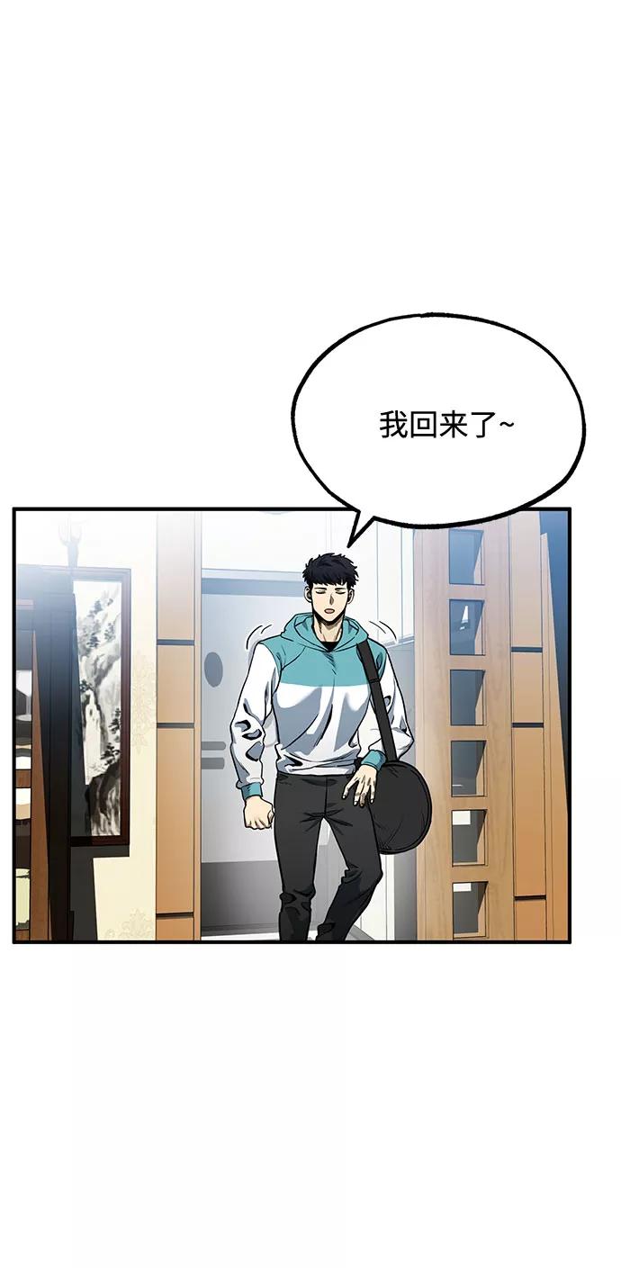 《八角笼的帝王》第12话 第2页
