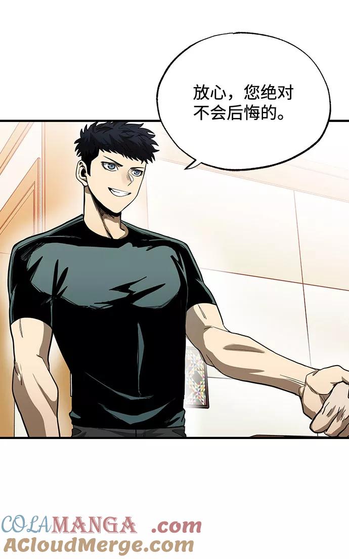 《八角笼的帝王》第12话 第49页