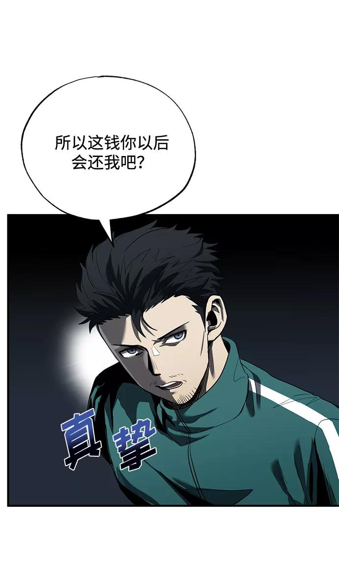 《八角笼的帝王》第12话 第42页