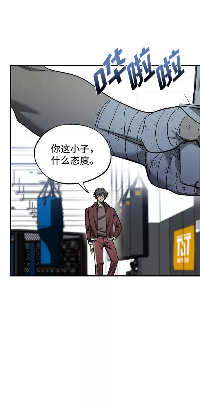 《八角笼的帝王》第12话 第66页