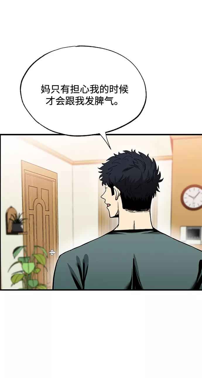 《八角笼的帝王》第12话 第32页