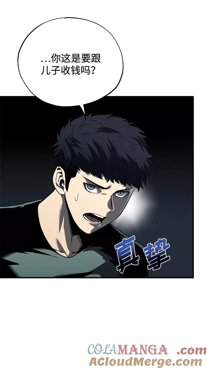 《八角笼的帝王》第12话 第43页
