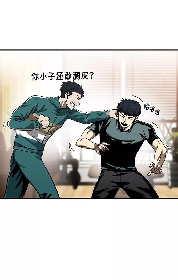 《八角笼的帝王》第12话 第36页