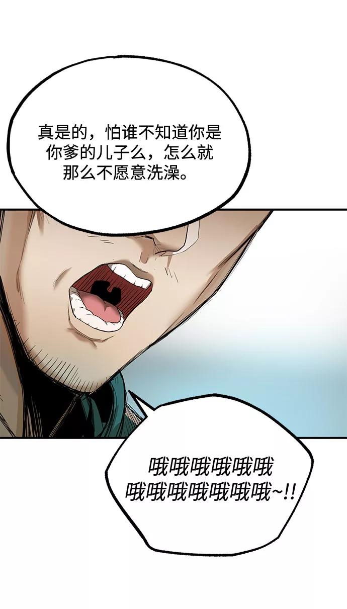 《八角笼的帝王》第12话 第5页