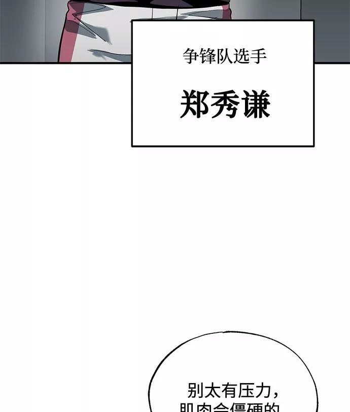 《八角笼的帝王》第12话 第62页