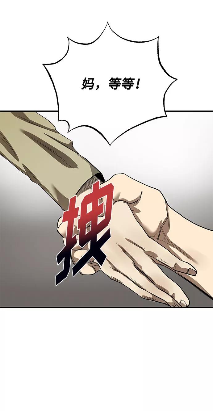 《八角笼的帝王》第12话 第24页