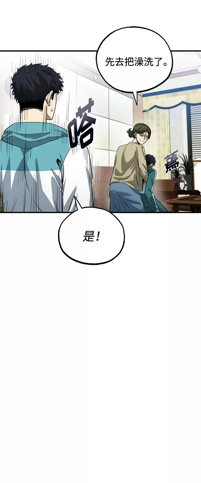 《八角笼的帝王》第12话 第9页