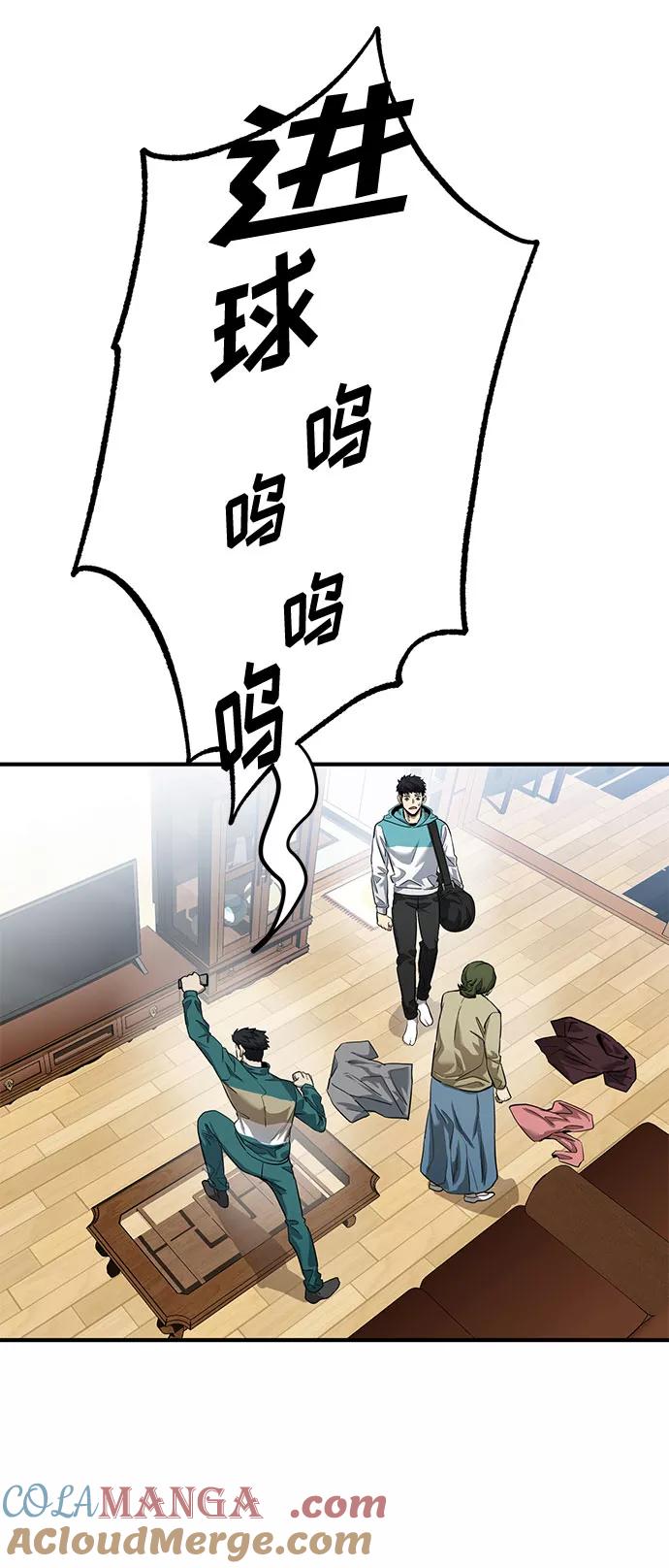 《八角笼的帝王》第12话 第7页