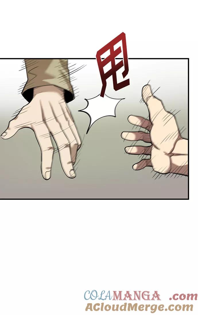 《八角笼的帝王》第12话 第28页