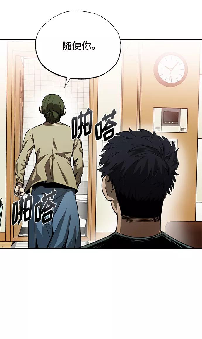 《八角笼的帝王》第12话 第29页