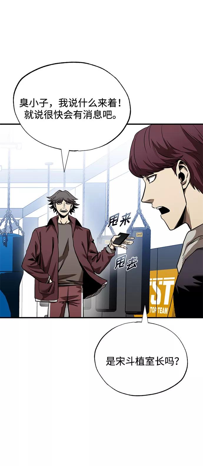 《八角笼的帝王》第12话 第69页