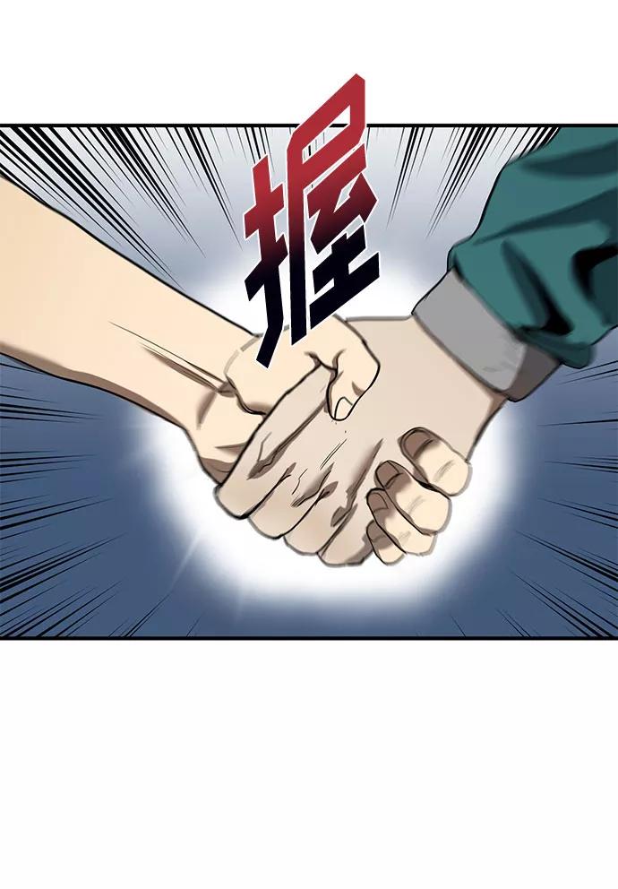 《八角笼的帝王》第12话 第47页