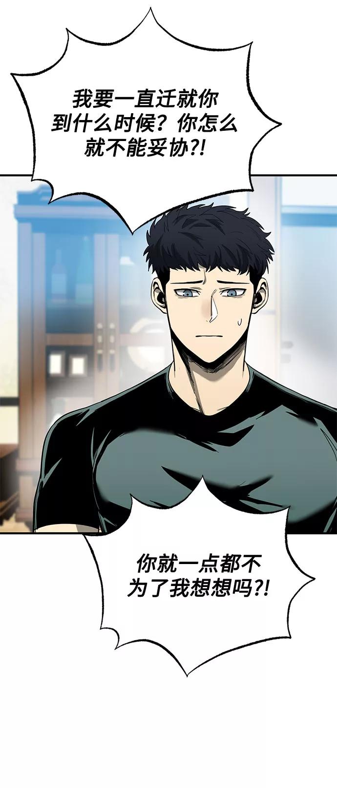 《八角笼的帝王》第12话 第21页