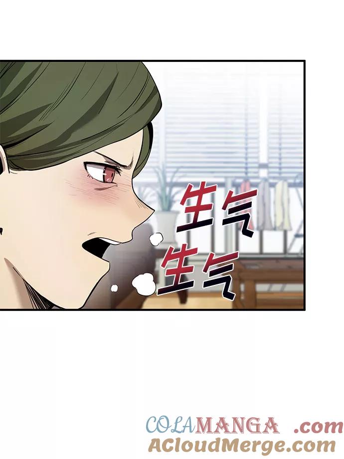 《八角笼的帝王》第12话 第22页