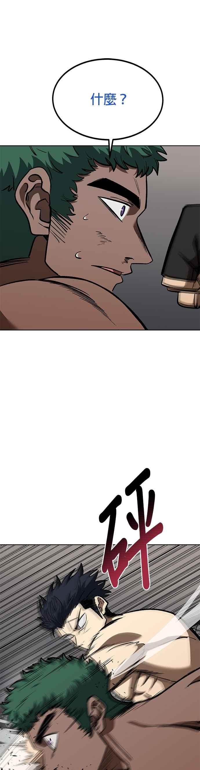 《八角笼的帝王》第133话 第10页