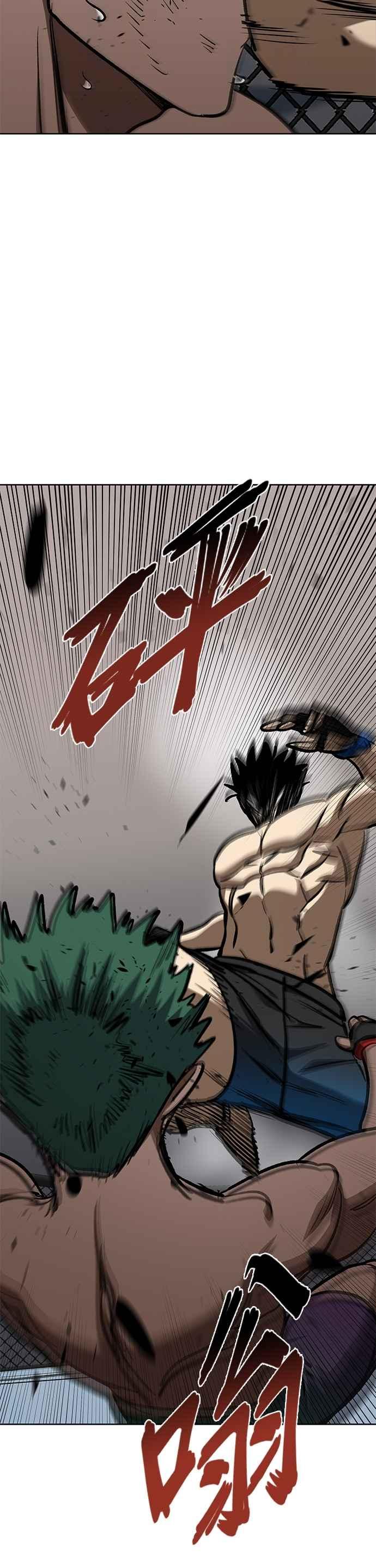 《八角笼的帝王》第133话 第32页