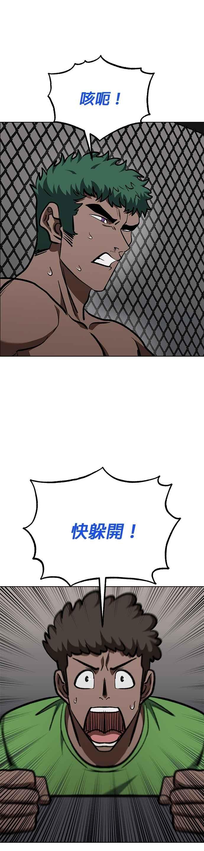 《八角笼的帝王》第133话 第30页