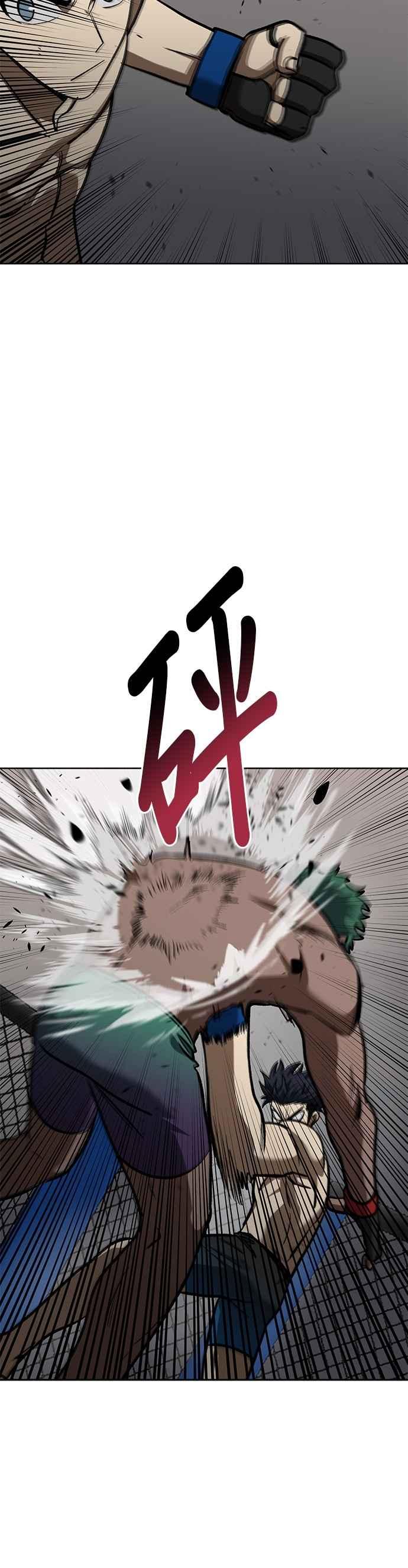 《八角笼的帝王》第133话 第12页
