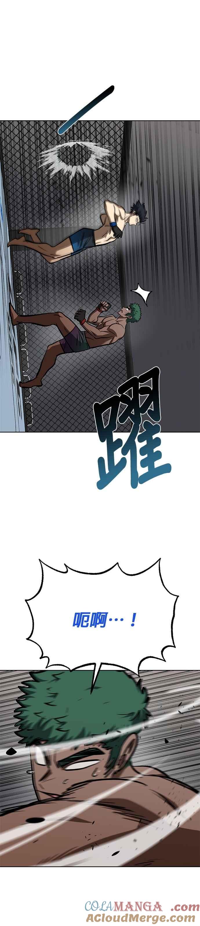 《八角笼的帝王》第133话 第27页
