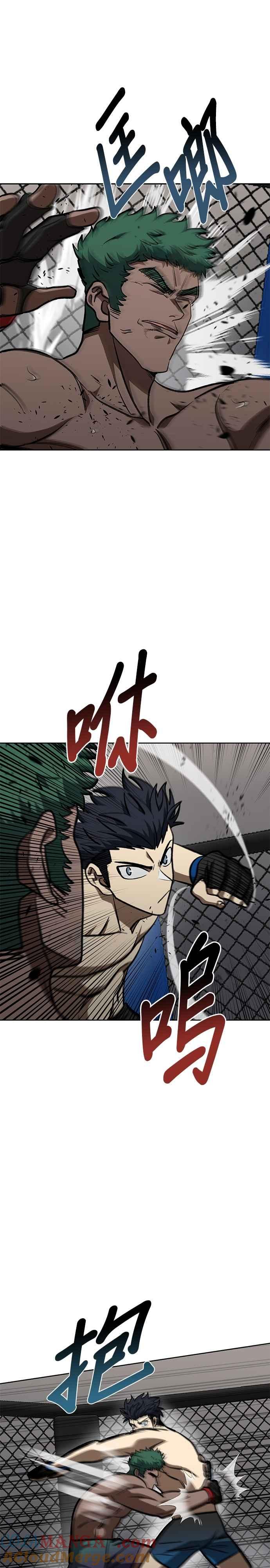 《八角笼的帝王》第133话 第17页