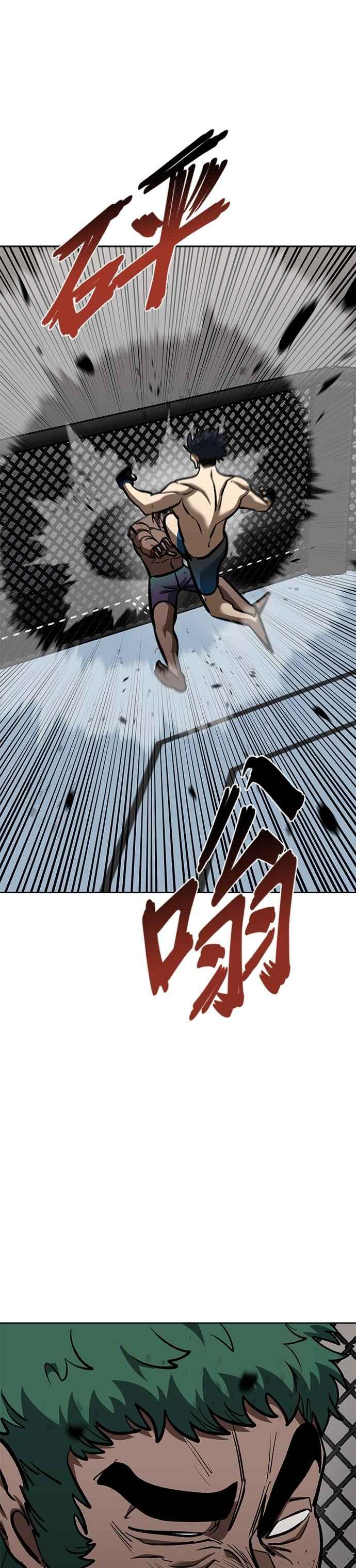 《八角笼的帝王》第133话 第34页