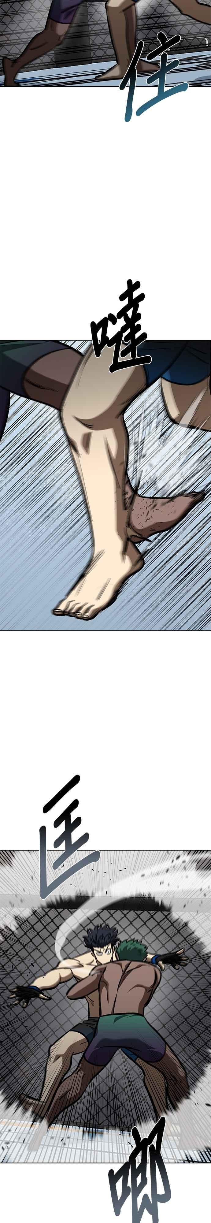 《八角笼的帝王》第133话 第18页