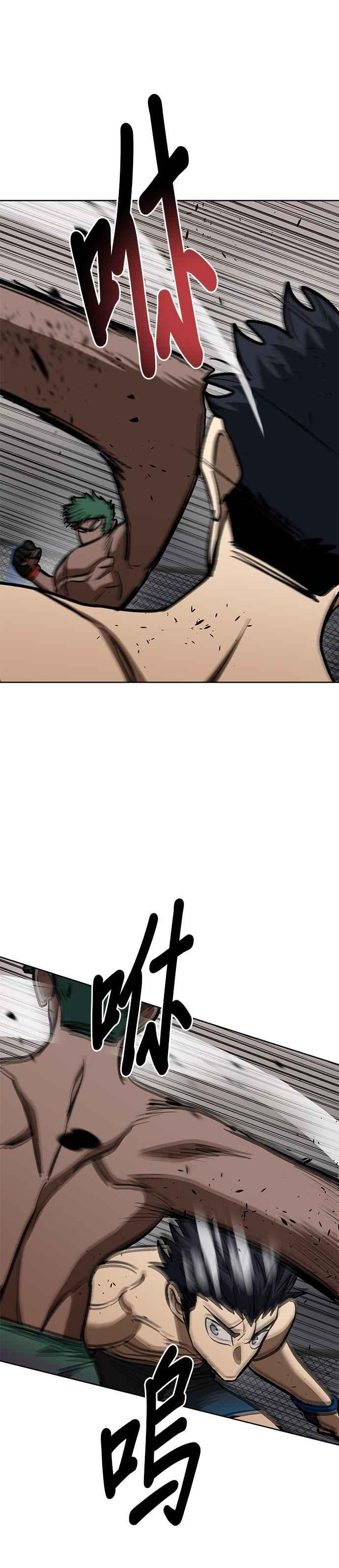 《八角笼的帝王》第133话 第28页
