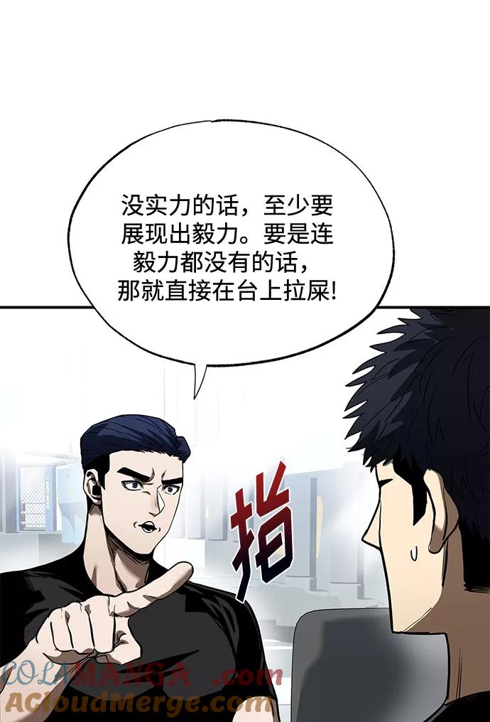 《八角笼的帝王》第13话 第22页
