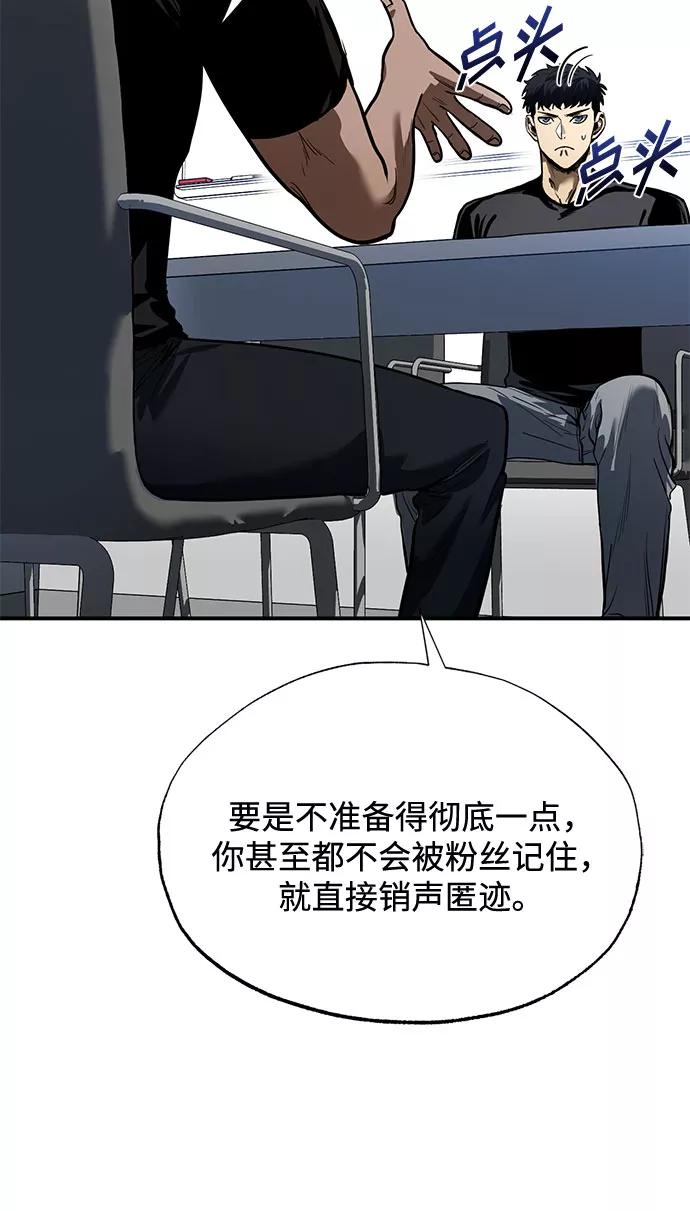 《八角笼的帝王》第13话 第24页