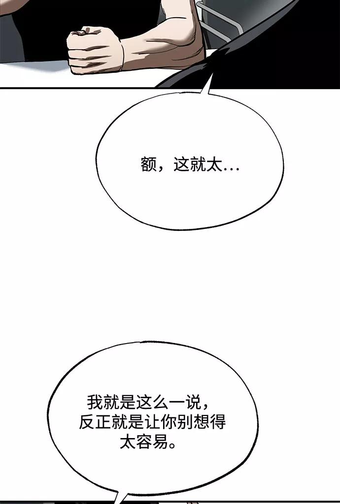 《八角笼的帝王》第13话 第23页
