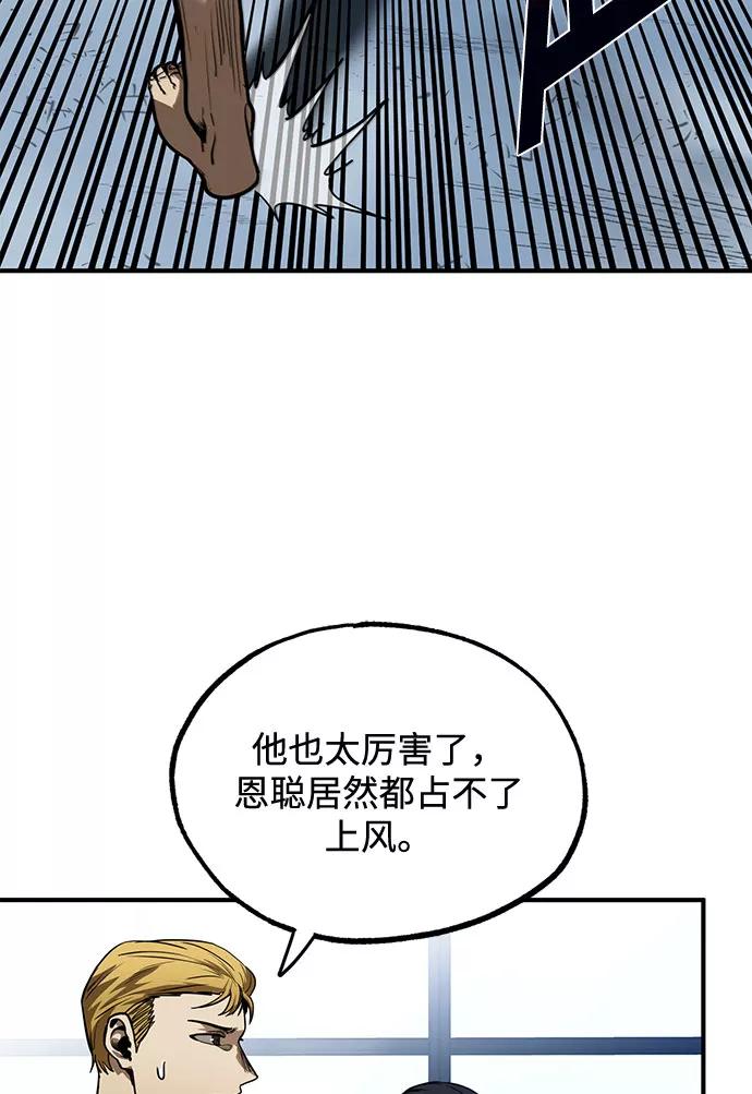 《八角笼的帝王》第13话 第60页