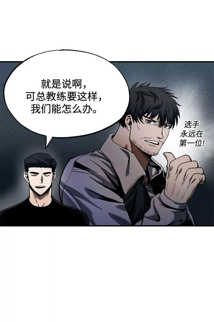 《八角笼的帝王》第13话 第5页