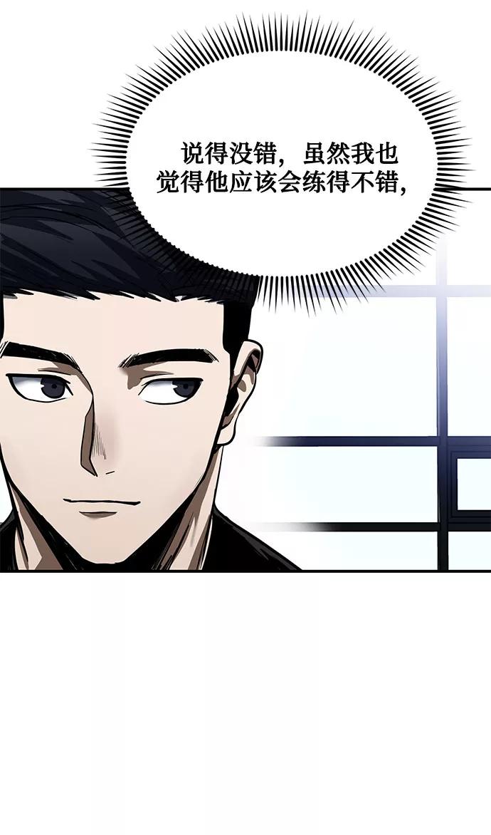 《八角笼的帝王》第13话 第62页