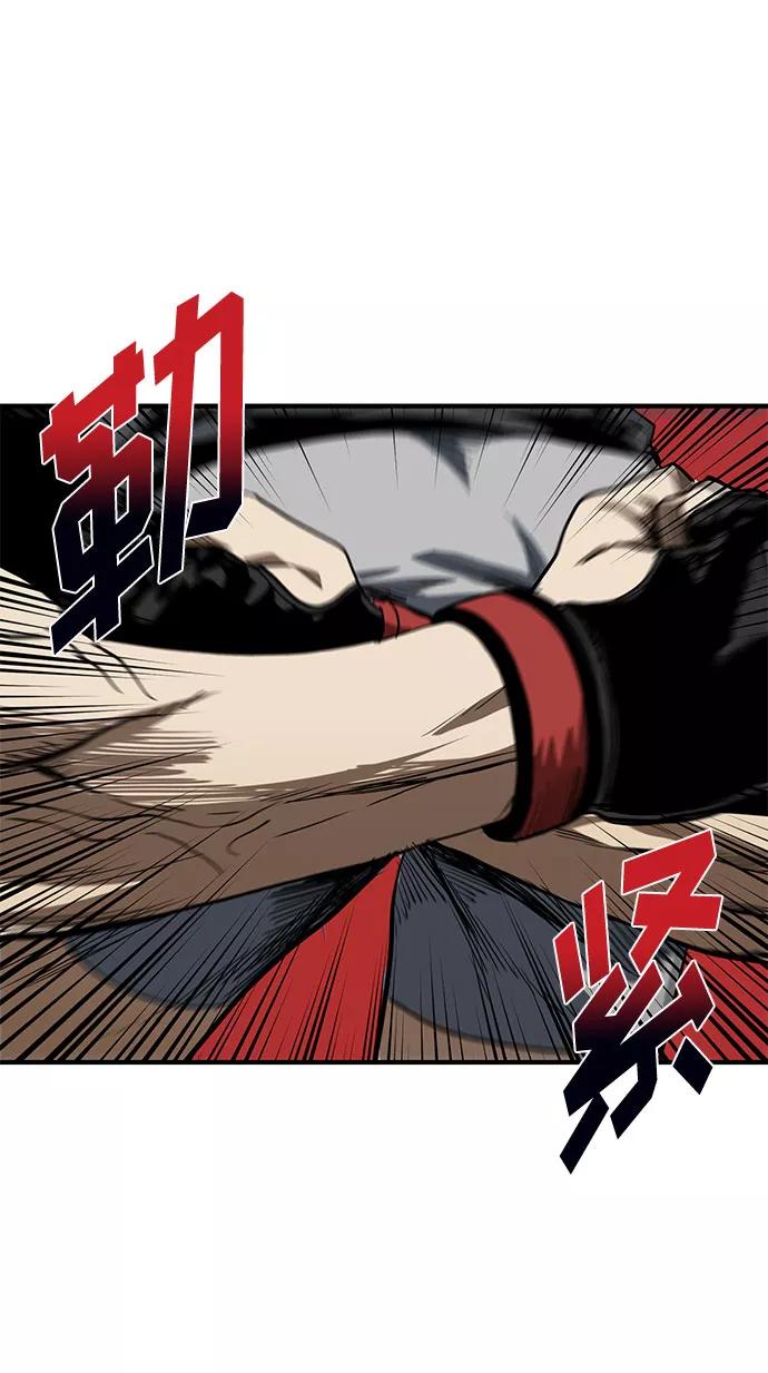 《八角笼的帝王》第13话 第66页