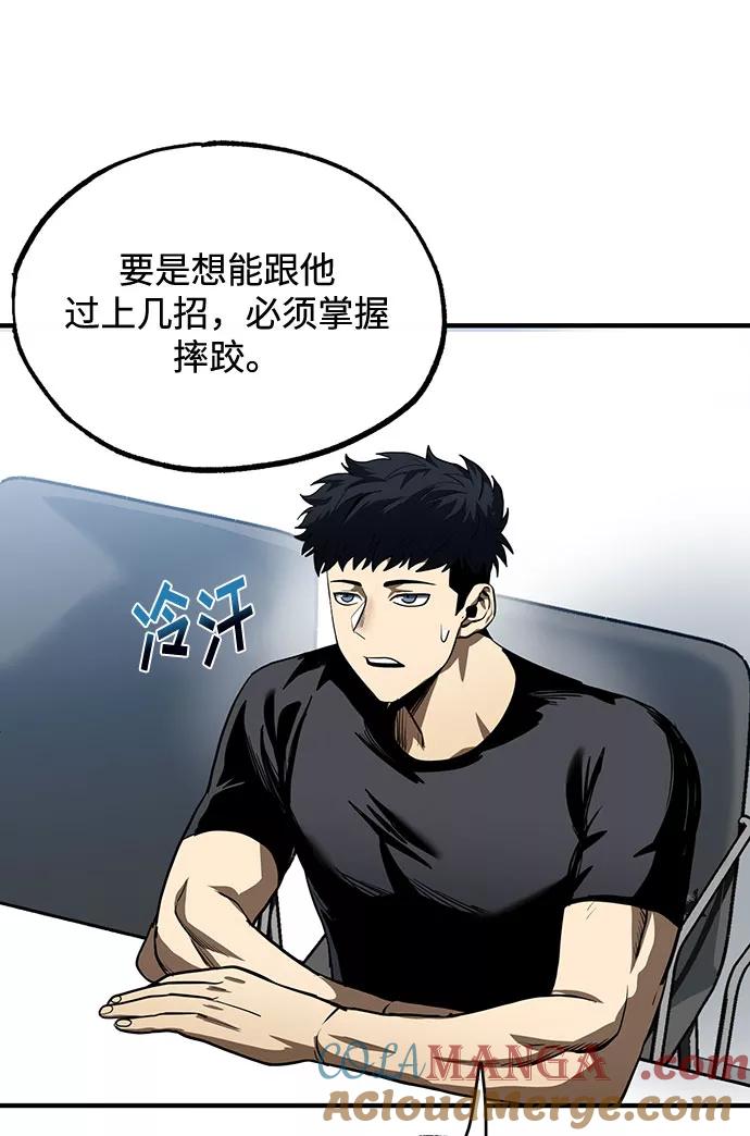 《八角笼的帝王》第13话 第43页