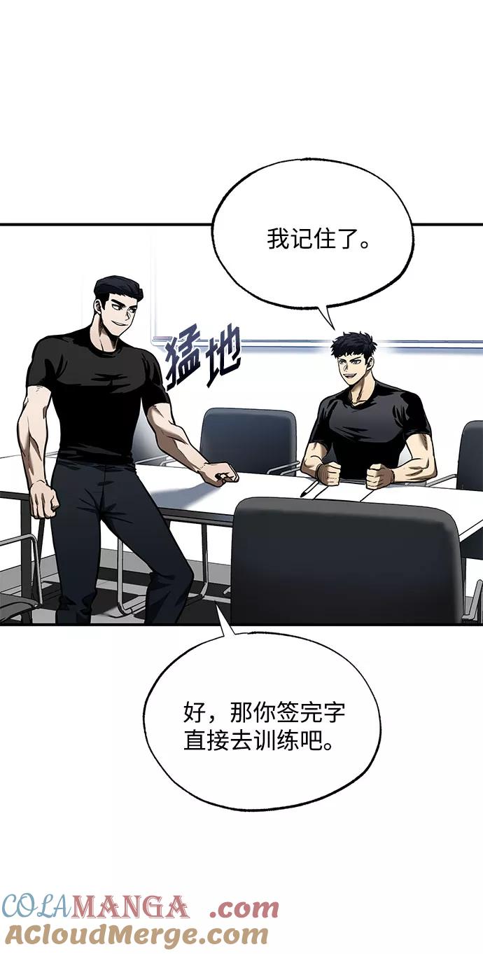 《八角笼的帝王》第13话 第25页