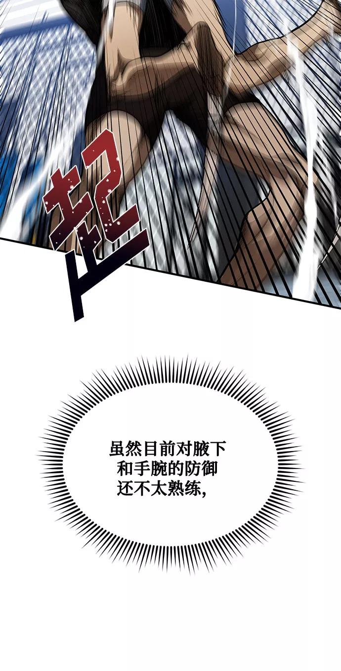 《八角笼的帝王》第13话 第68页