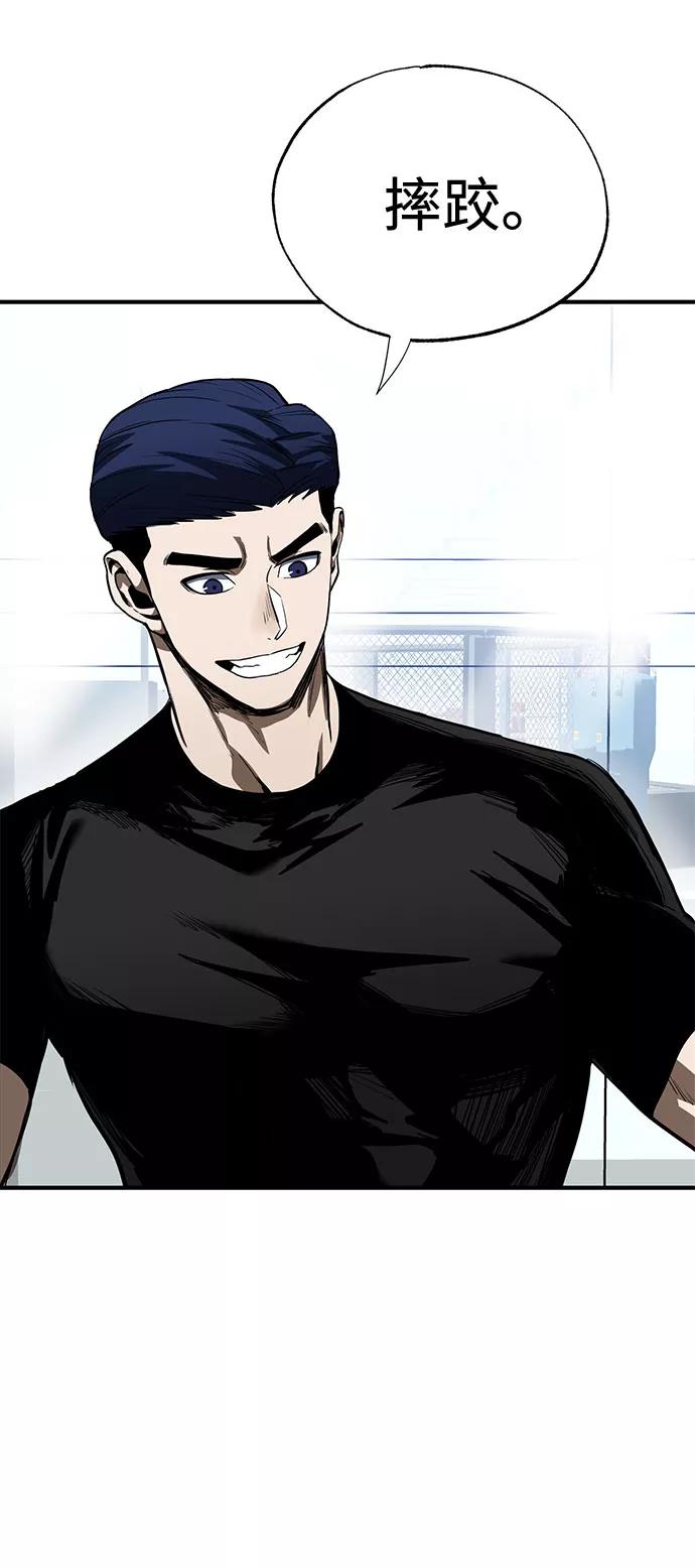 《八角笼的帝王》第13话 第27页