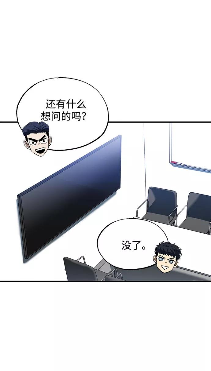 《八角笼的帝王》第13话 第15页