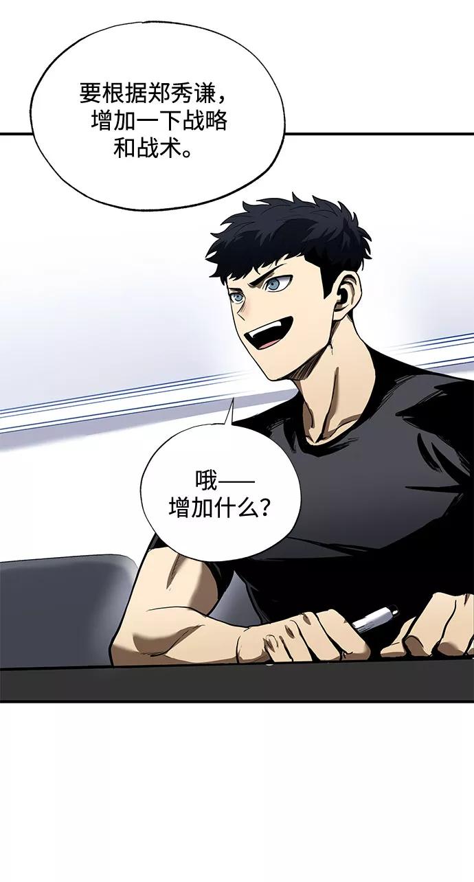《八角笼的帝王》第13话 第26页