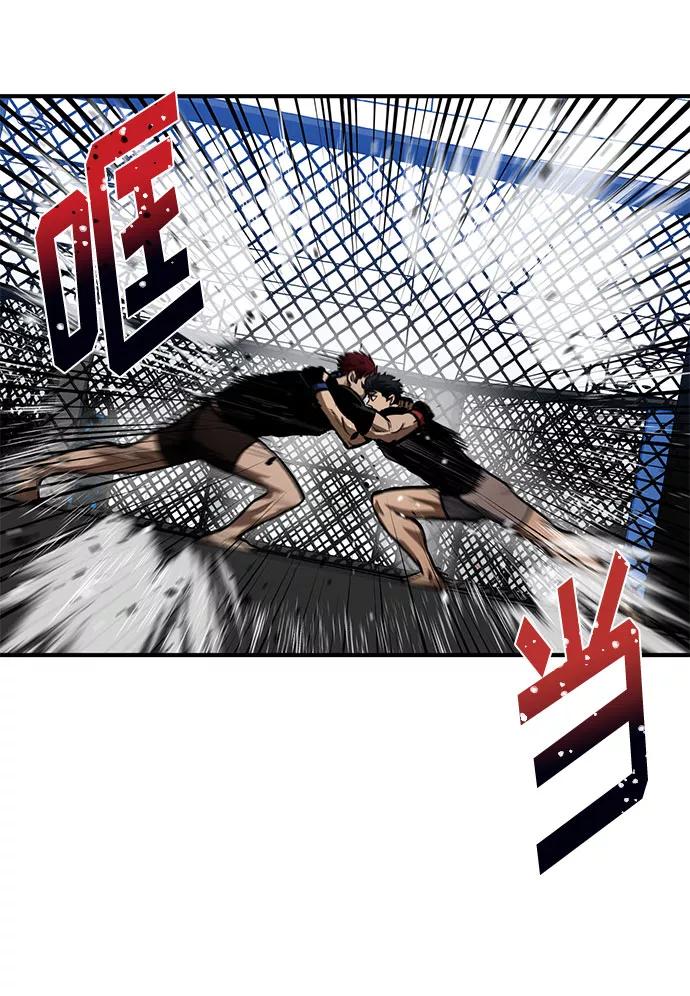 《八角笼的帝王》第13话 第78页