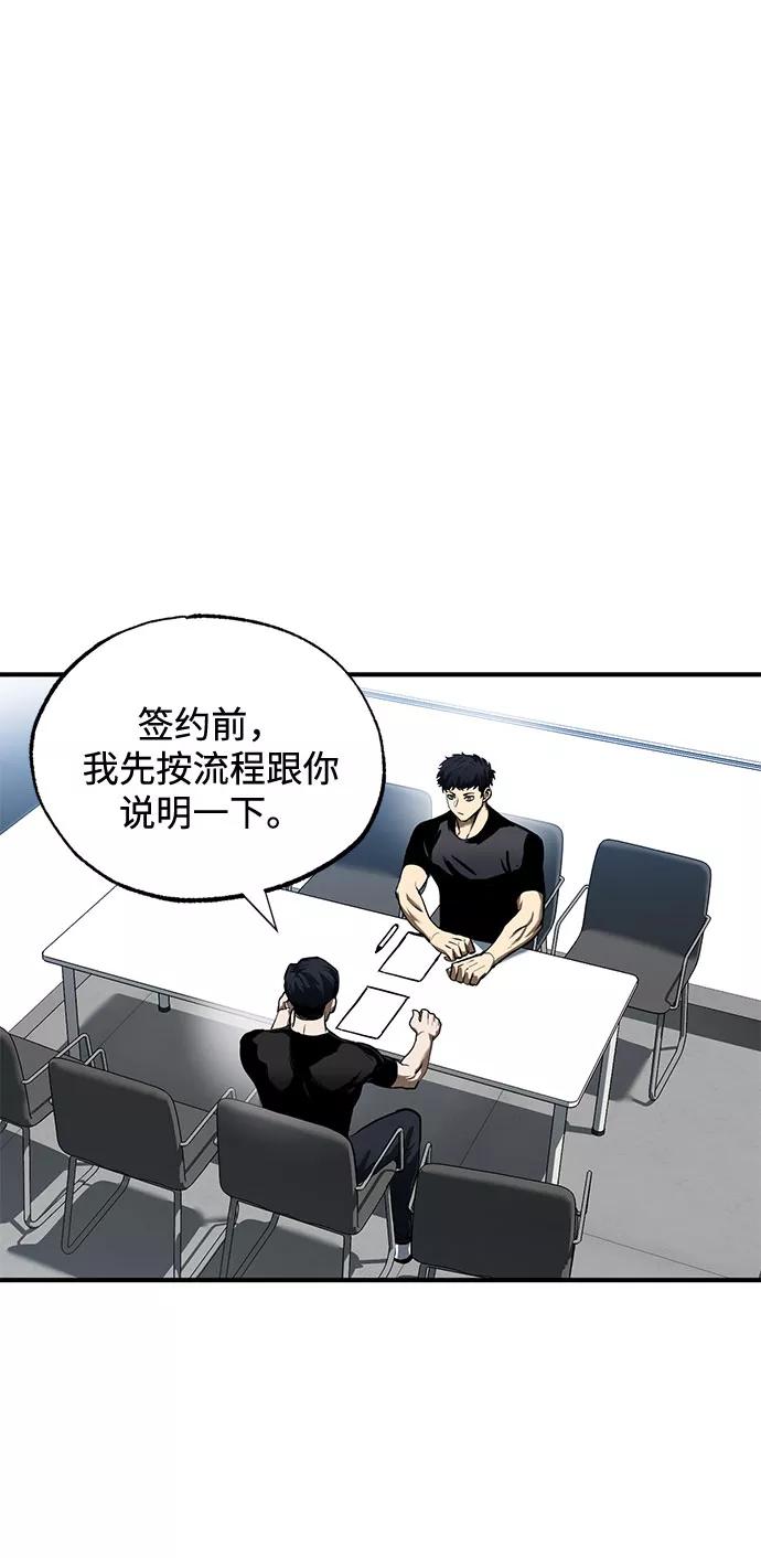 《八角笼的帝王》第13话 第2页