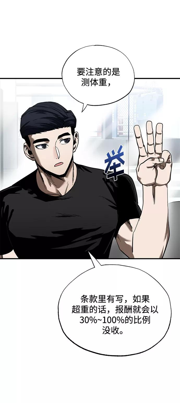 《八角笼的帝王》第13话 第8页