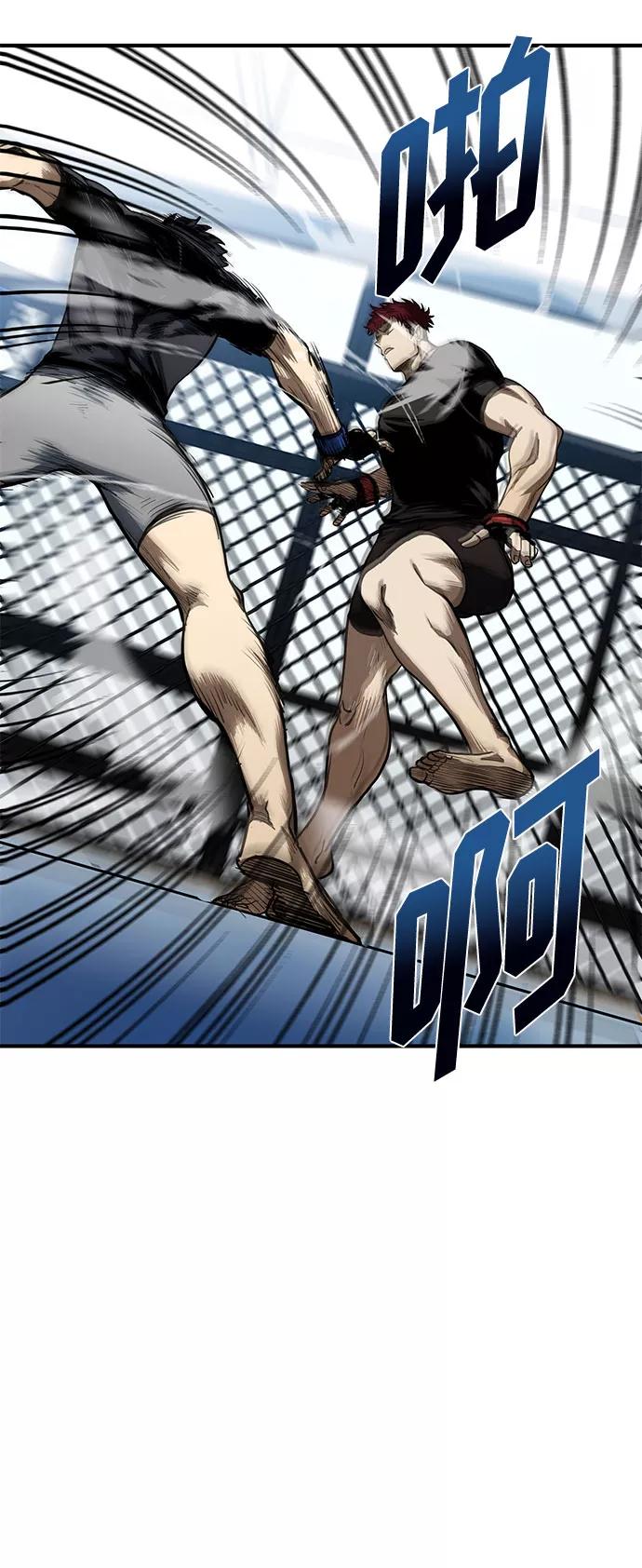 《八角笼的帝王》第13话 第54页