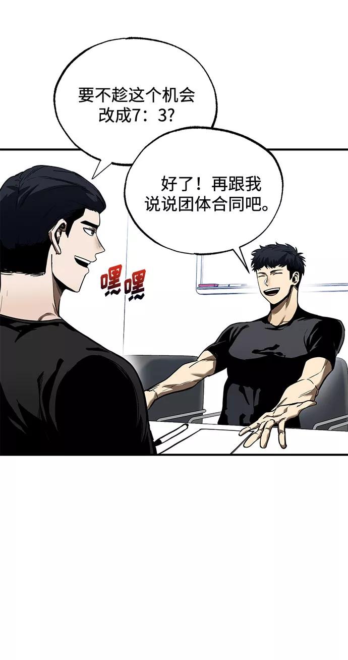 《八角笼的帝王》第13话 第6页