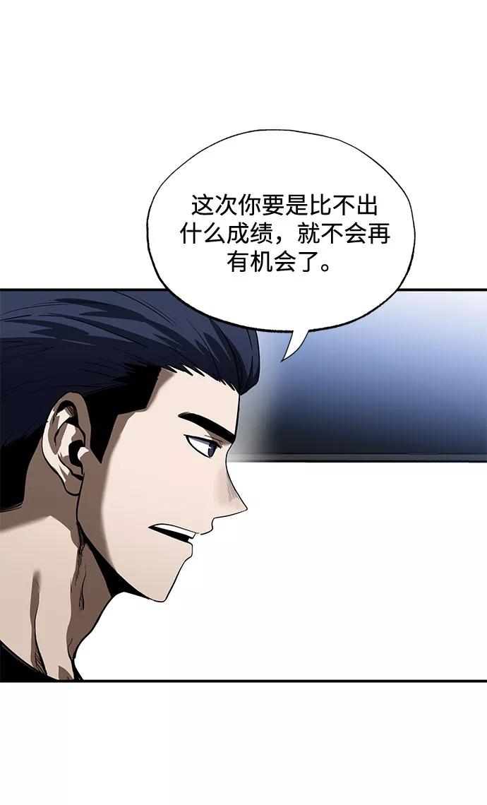 《八角笼的帝王》第13话 第18页